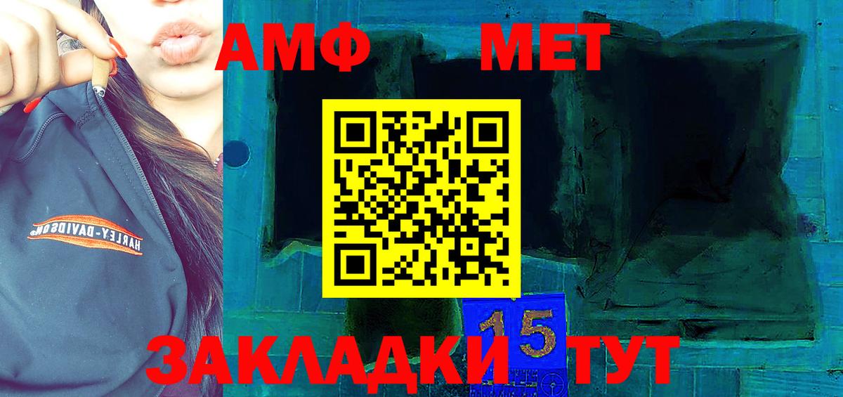 АМФЕТАМИН Premium Михайловск