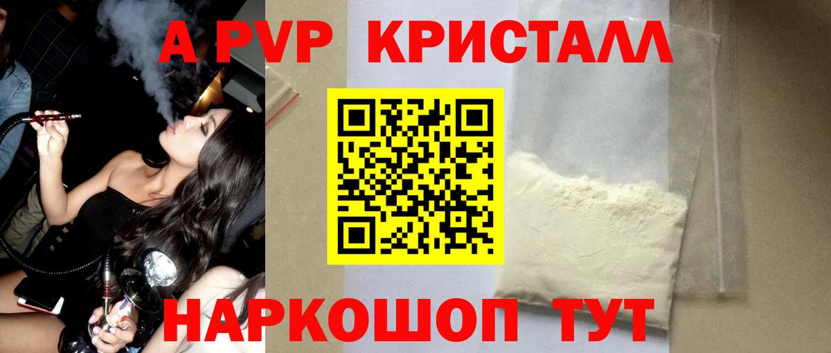 Михайловск  Alfa_PVP мука  Вход с VPN  Alpha PVP СК КРИС 