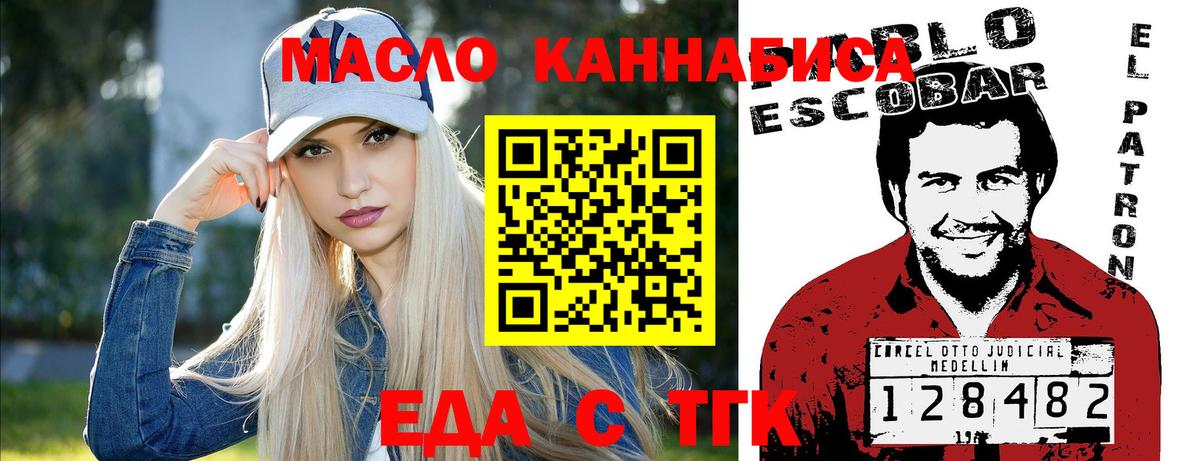 Печенье с ТГК марихуана  Вход с VPN  Михайловск 