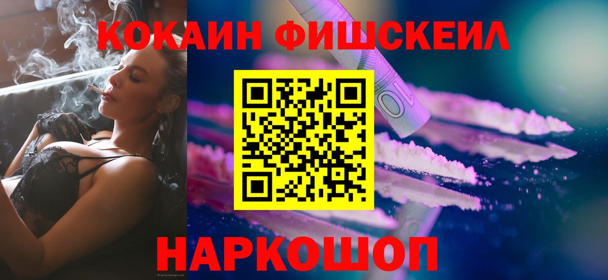 COCAIN 99% Михайловск