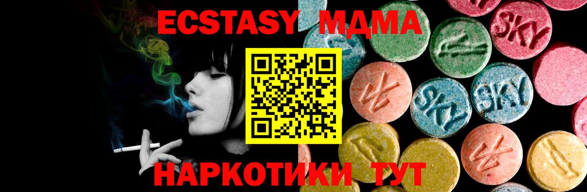 Экстази 300 mg  ЭКСТАЗИ таблы  Михайловск  Экстази  Вход с VPN 