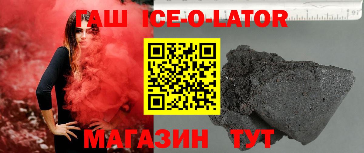 ГАШИШ 40% ТГК  Вход с VPN  Михайловск 