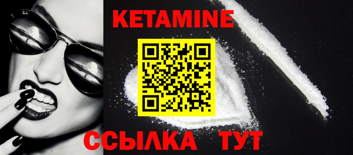 КЕТАМИН VHQ  КЕТАМИН ketamine  Вход с VPN  Михайловск 