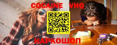 кокаин премиум Ставрополь