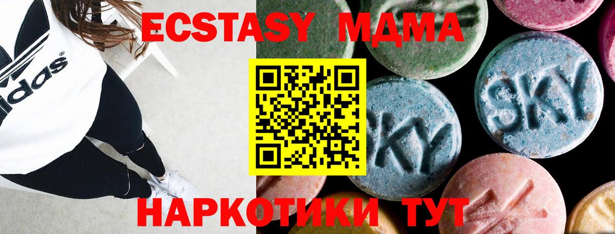 MDMA кристаллы  Вход с VPN  MDMA VHQ  Михайловск 