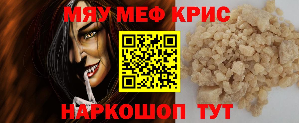 МЕФ мука Михайловск