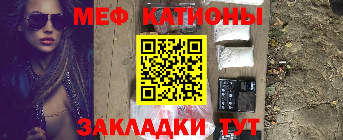 купить наркотики сайты  МЕФ VHQ  Мефедрон VHQ  МЯУ-МЯУ  Вход с VPN  Михайловск 