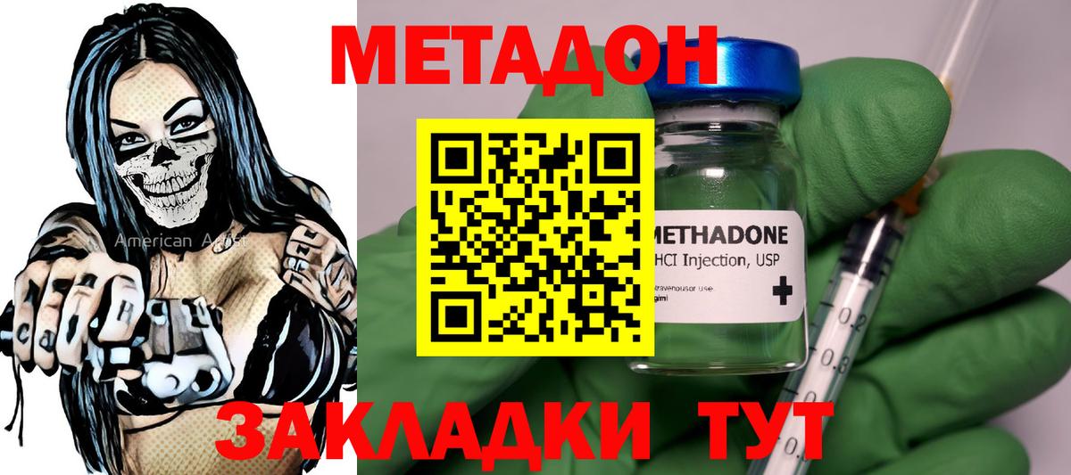 Метадон белоснежный Михайловск