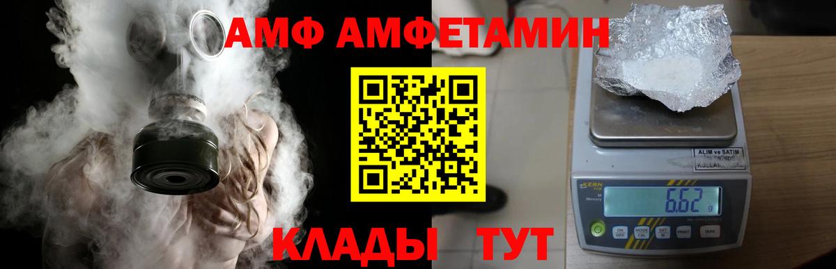 МЕТАМФЕТАМИН кристалл Михайловск