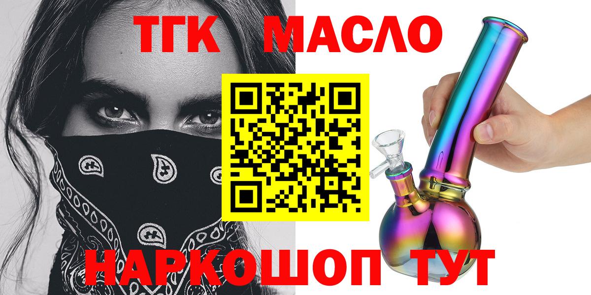 Дистиллят ТГК жижа Михайловск